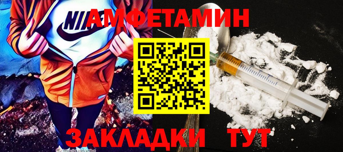 Ялта  Amphetamine  Amphetamine  Вход с VPN  Амфетамин Розовый 