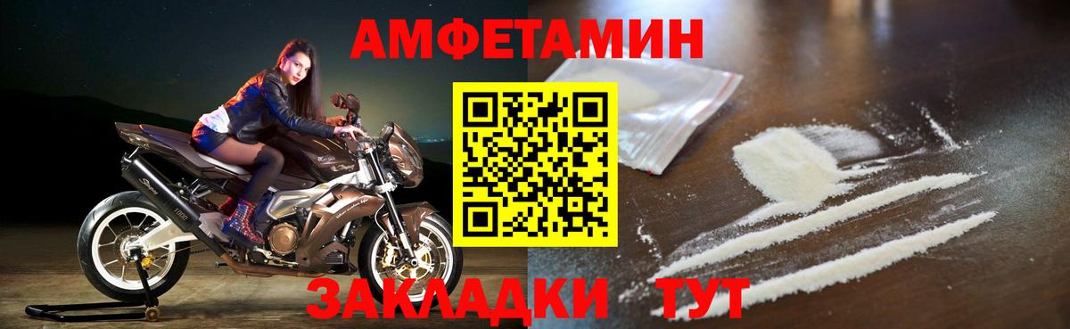 Амфетамин 98% Ялта