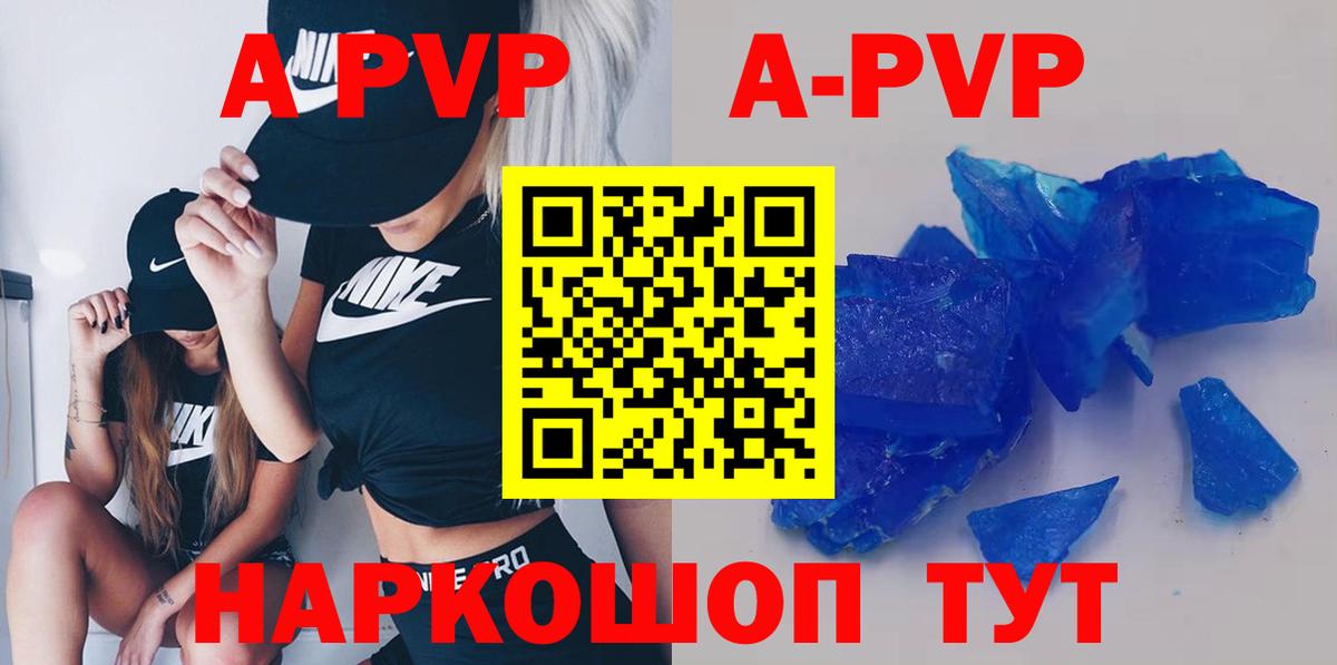 A-PVP СК КРИС  А ПВП мука  Вход с VPN  А ПВП СК КРИС  Ялта 