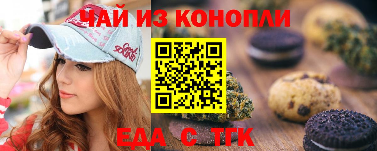 Ялта  Canna-Cookies марихуана  Вход с VPN 
