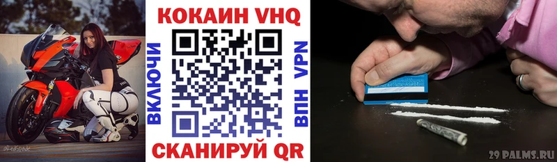 Cocaine FishScale  купить  цена  Ялта 