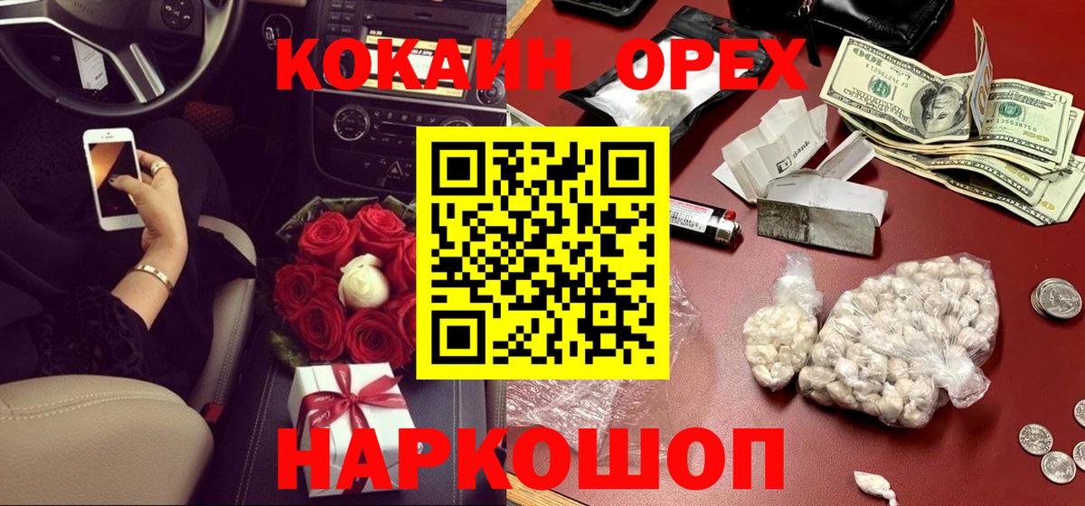 Cocaine Перу  COCAIN Columbia  Ялта  Вход с VPN 