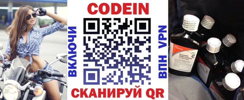 что такое Ялта Кодеин Purple Drank