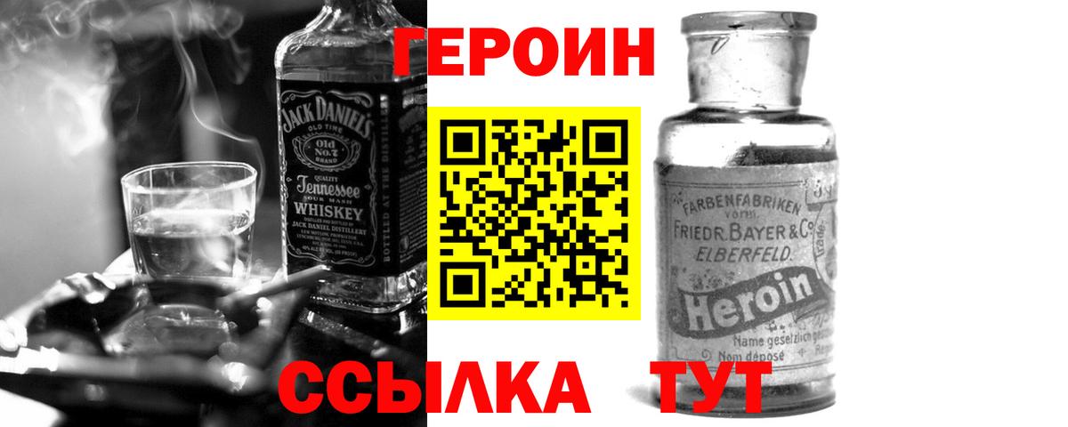 Героин афганец  Героин  Ялта  Вход с VPN 