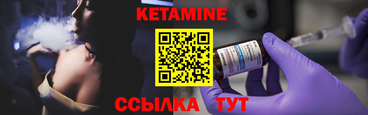 КЕТАМИН VHQ  Вход с VPN  omg зеркало  Ялта 