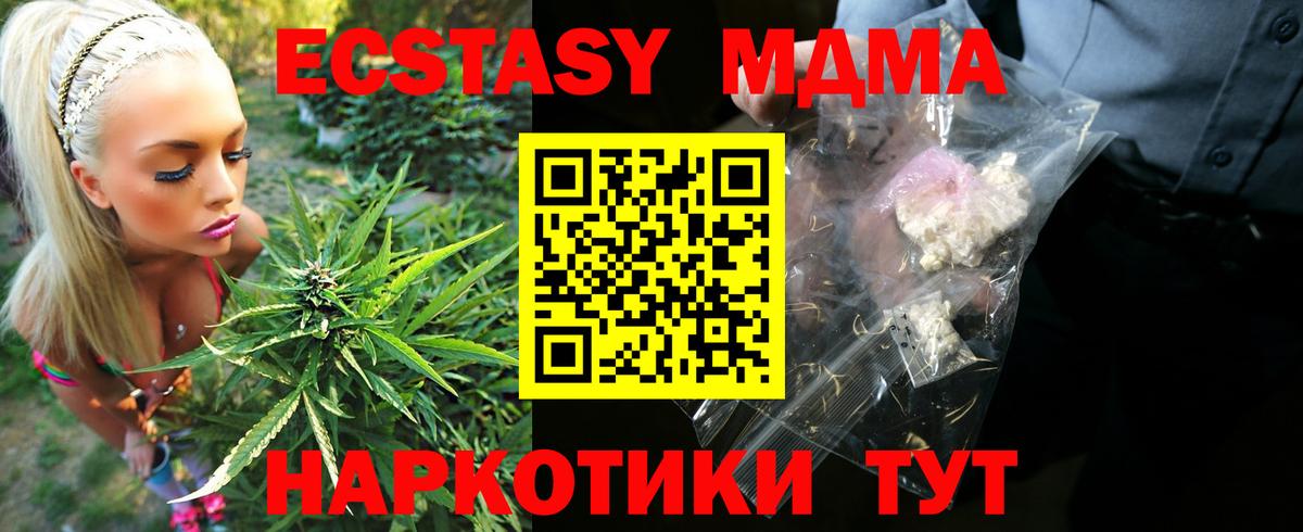 MDMA VHQ  MDMA  Ялта  МДМА VHQ  Вход с VPN 