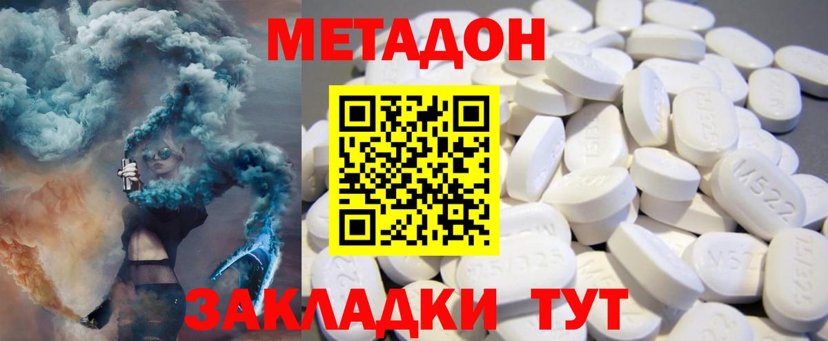 Метадон белоснежный  Метадон белоснежный    ссылка  Вход с VPN  Ялта 