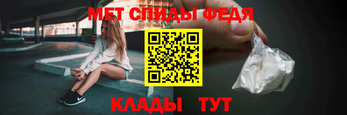 Ялта  Первитин Декстрометамфетамин 99.9%  Вход с VPN 