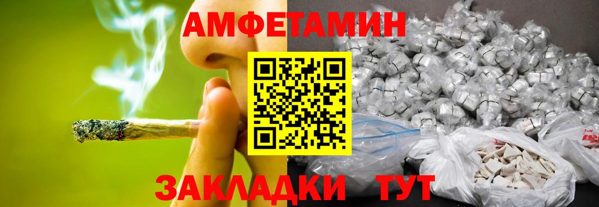 МЕТАМФЕТАМИН кристалл Ялта