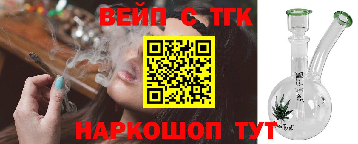 ТГК THC oil Ялта