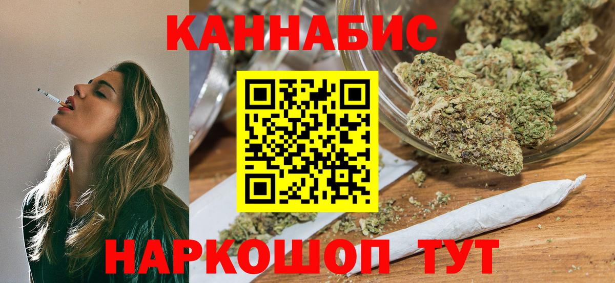 Марихуана планчик Ялта